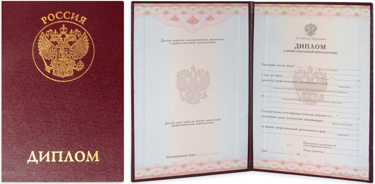 Где купить диплом Где купить диплом